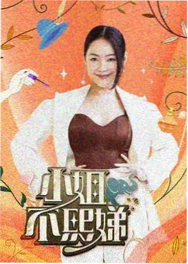 奇米影视综艺 奇米大咖秀