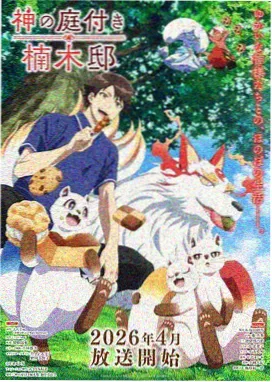 动漫《火焰战士》